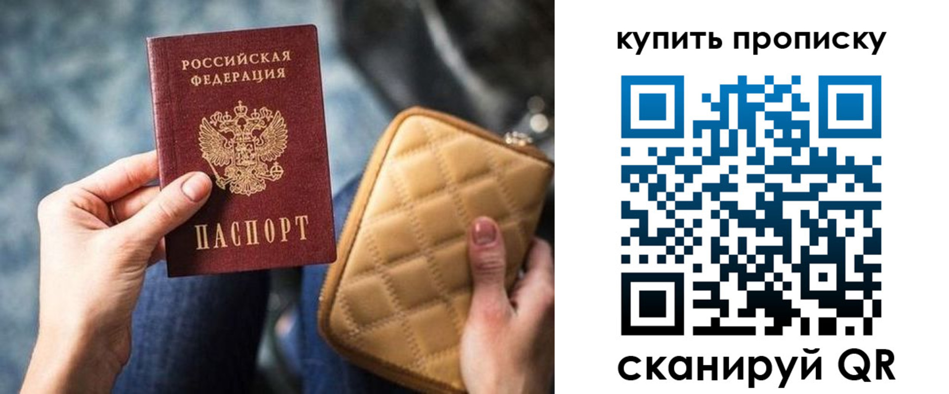 прописка в квартире в Подольске