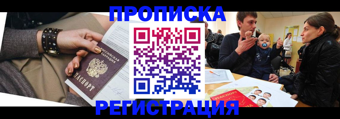 регистрация для дет. сада в Подольске