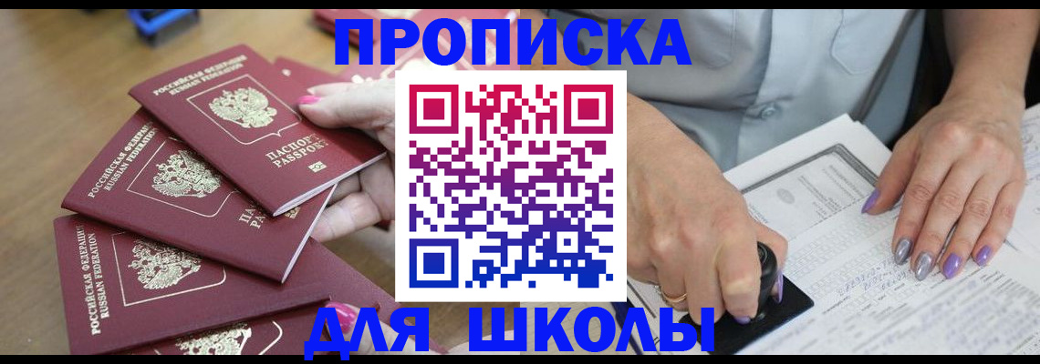временная регистрация поиск в Подольске