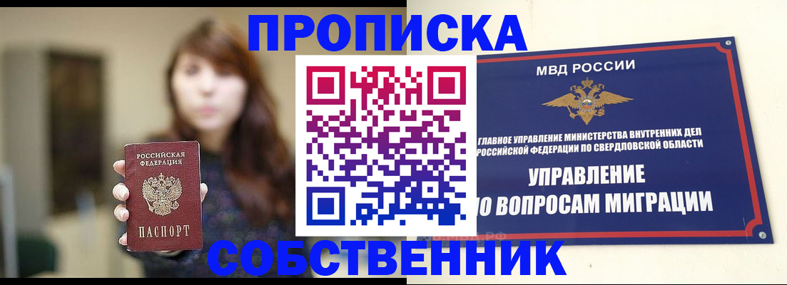 регистрация для школы в Подольске