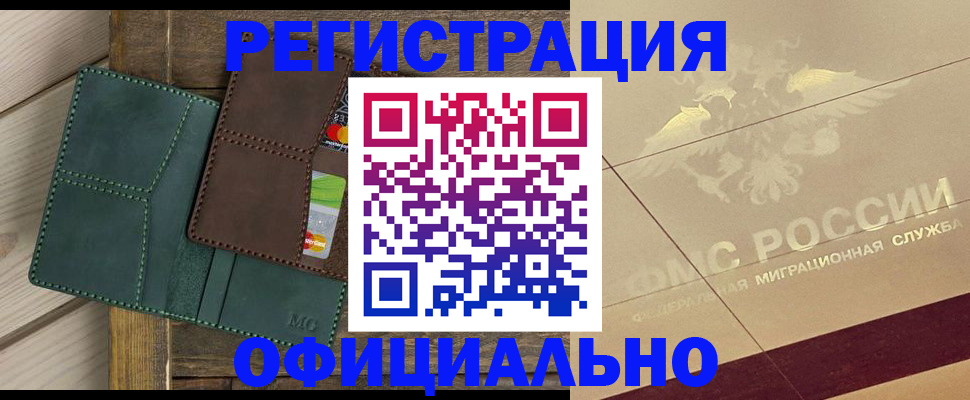 прописка гарантия в Подольске