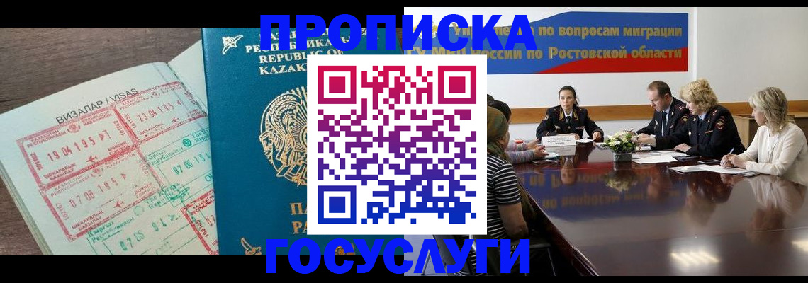 временная регистрация гарантия в Подольске