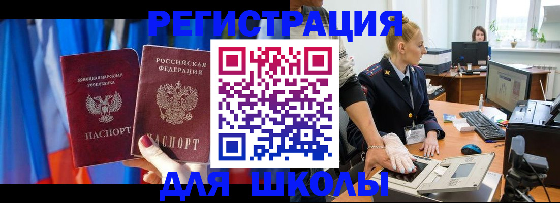 временная регистрация законно в Подольске
